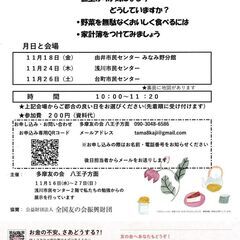 ★家計簿★つけてみませんか？テレビのスーパー主婦の所属する団体の...