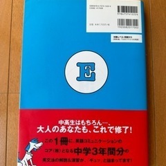 中学英文法を修了するドリルの画像