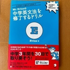 中学英文法を修了するドリル