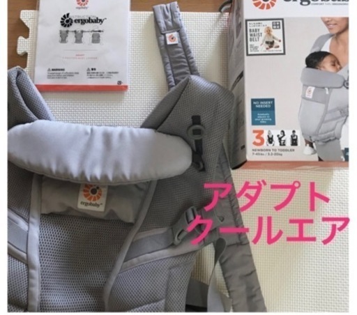エルゴ抱っこ紐