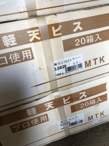 軽天ビス　カラー　まとめ売り