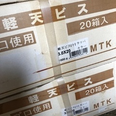 軽天ビス　カラー　まとめ売り