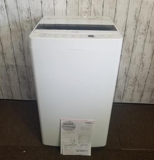 【美品】Haier 5.5kg洗濯機 JW-C55A-W 2019年製