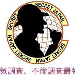
​浮気調査、不倫調査最強　　　全国80拠点の信頼　　　　　　相...
