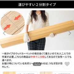 ウッドカーペットの画像