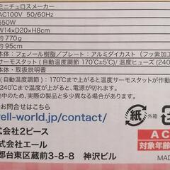 最終値下げ！【新品】簡単　美味しい　ミニチュロスメーカーの画像
