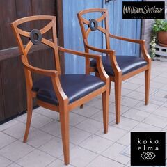 ★William Switzer(ウィリアム・スウィッツァー)　アームチェア William Switzer(ウィリアム・スウィッツァー)のアームチェア2脚