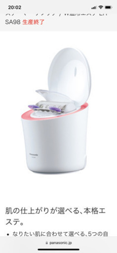 パナソニック　イオンスチーマー