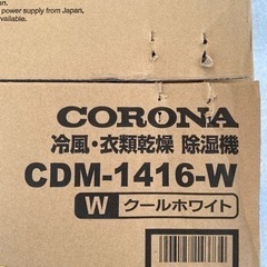こちらの商品は売れてしまいましたが、未出品のほぼ同型の物がもう一台ございますので、ご入り用でしたらお早めにご連絡ください。　　　ポータブルエアコン　クーラー　 除湿・冷風！　衣類乾燥機機能の画像