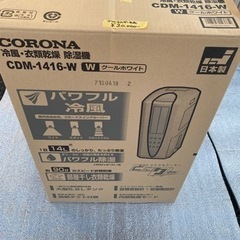 こちらの商品は売れてしまいましたが、未出品のほぼ同型の物がもう一台ございますので、ご入り用でしたらお早めにご連絡ください。　　　ポータブルエアコン　クーラー　 除湿・冷風！　衣類乾燥機機能の画像