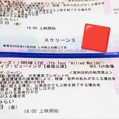 【本日】スタライ7th ライビュ みなとみらい