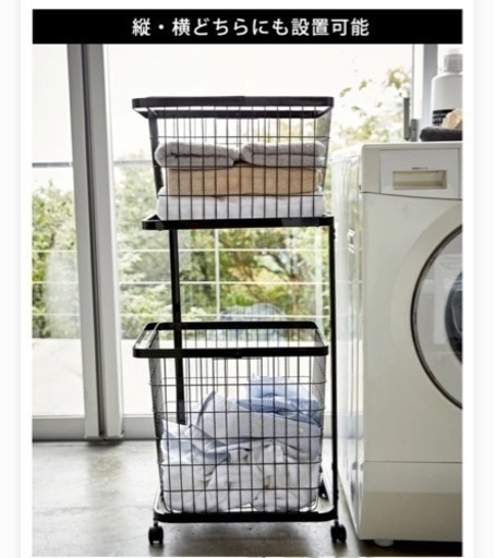 ※お取引終了 新品・未使用【山崎実業 tower】ランドリー バスケット ラック バスケットM L 洗濯物入れ スチール tower カゴ 脱衣所 バスルーム