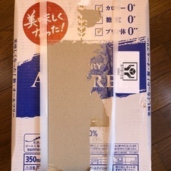 【未開封】　値下げしました！サントリー　オールフリー