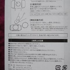 マルチLEDライト　リア用　新品未開封の画像