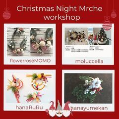 12月10日(土)🎄はなゆめナイトマルシェ🎄【花夢館】 − 岐阜県