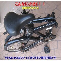 【お譲り先が決まりました】ノーパンクタイヤの折りたたみ６段変速自転車（稼働品／20インチ／タイヤメンテ不要／Promenade）の画像