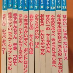 スーパーワイドゲーム絵本Ⅲ[全12巻](おはなし・かずあそび)古本/美品の画像