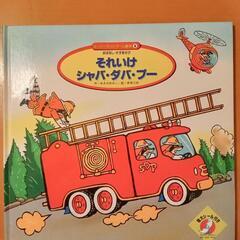 スーパーワイドゲーム絵本Ⅲ[全12巻](おはなし・かずあそび)古...