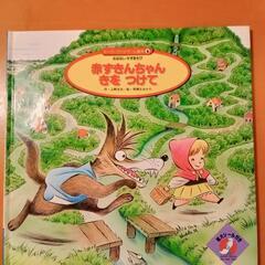 スーパーワイドゲーム絵本Ⅲ[全12巻](おはなし・かずあそび)古本/美品の画像