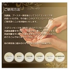 デマレ GFアミノローション 日本製の画像