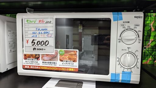 【在庫処分SALE】電子レンジ【新品】※11/26(土) 10:00～