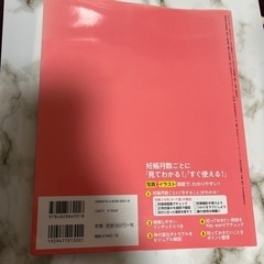 最新! 妊娠・出産新百科　マタニティ　マタニティ本　の画像