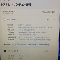 保証付 日本製 HDD-320GB 17.3型 ノートパソコン HP 470 G2 中古動作良品 第4世代 Core i7 8GB DVD 無線 Wi-Fi Bluetooth Windows11 Office