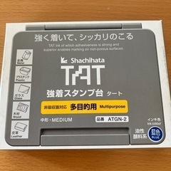 新品　シャチハタ多目的用　ブルー