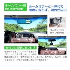 ミラー型 ドライブレコーダー