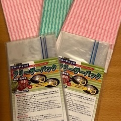 新品　フリーザーパック、クロス　②