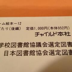 スーパーワイドゲーム絵本[全12巻]（おはなし・かずあそび）古本・美品の画像