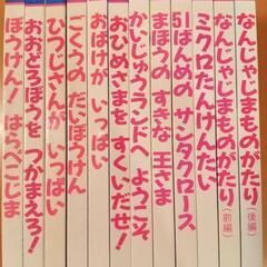 スーパーワイドゲーム絵本[全12巻]（おはなし・かずあそび）古本・美品の画像