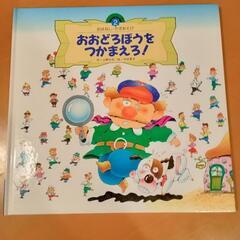 スーパーワイドゲーム絵本[全12巻]（おはなし・かずあそび）古本・美品の画像