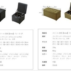 2セット【スツール オッドマン】1人掛け 2人掛け PVC レザー ブラック 収納 ベンチ 正方形 長方形の画像