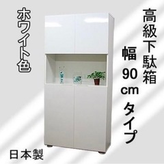 【お相手決定】1年9ヶ月使用。美品。値下げ交渉歓迎。下駄箱 下足箱 シューズボックス 靴箱 