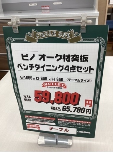 KK-91【新入荷　アウトレット】ピノ　オーク材突板　ベンチダイニング4点セット　白