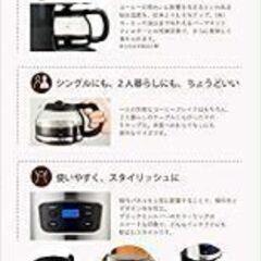 【RusseIIHobbs】フィルターレス コーヒーメーカーの画像