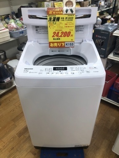 K153★Hisens製★2019年製8.0㌔洗濯機★6ヵ月間保証付き★近隣配送・設置可能