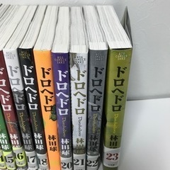 ドロヘドロ 全巻 23巻