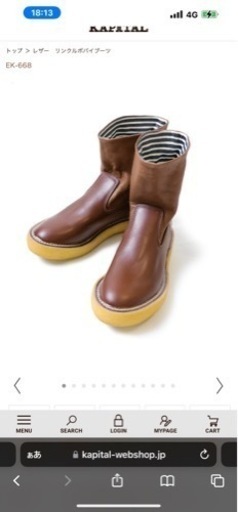 KAPITAL 綿コードリンクルポパイブーツ2　サイズ3