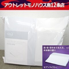 未使用 トゥルースリーパー セブンスピロー 低反発 枕 シングルサイズ 寝具 FN005996 抗菌 消臭 True Sleeper 札幌市 中央区