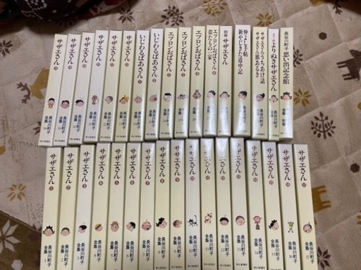 サザエさん　長谷川町子全集33巻＋別冊