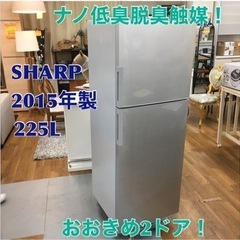 期間限定の特別値下げ！！S364 シャープ SHARP SJ-23A-S [冷蔵庫 （225L・右開き） 2ドア シルバー系]⭐動作確認済 ⭐クリーニング済 