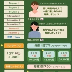 トクトク韓国語の画像