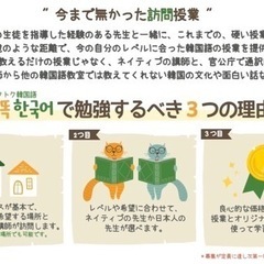 トクトク韓国語の画像