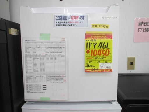 ID:G30028998　ヤマダ電機　１オア冷蔵庫４６L