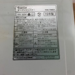 オーブントースター　中古の画像