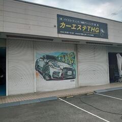 年末の洗車予約受付中!