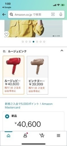 Panasonic ドライヤー