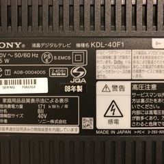 SONY BRAVIA 40インチ　KDL-40F1（ジャンク）の画像